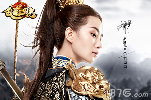 史上最美武将《乱轰三国志》代言人刘诗诗形象曝光_游戏资讯-游民部落(gamecolg.com)