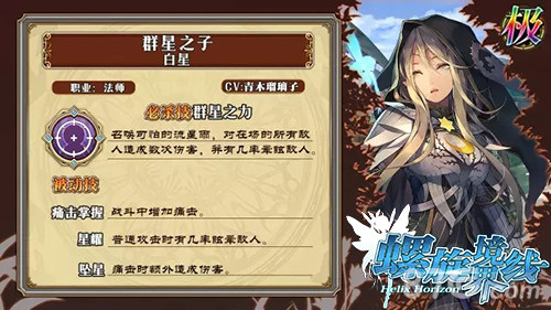 群星之子登场《螺旋境界线》精灵的召唤新版本上线_游戏资讯-游民部落(gamecolg.com)
