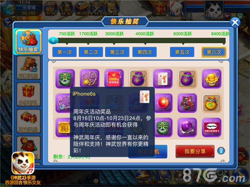 神武2手游新服开启八大福利喜庆2周年_游戏资讯-游民部落(gamecolg.com)