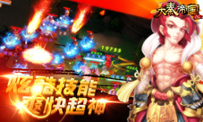 《大秦帝国》酷炫新副本来袭踏足帝王之路