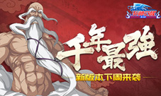 《死神觉醒》新版本下周上线千年最强来袭