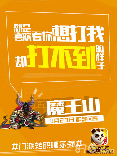 神武2手游群雄问鼎正式开启七重礼包等你拿_游戏资讯-游民部落(gamecolg.com)