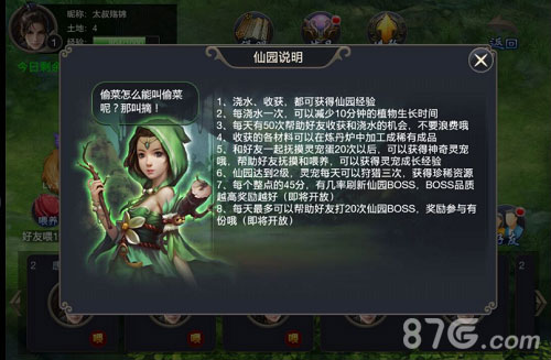 邻居蟠桃可以偷吃了《通天西游》仙园玩法2.0上线_游戏资讯-游民部落(gamecolg.com)