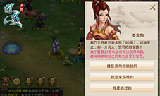 《问道》手游星宿下凡玩法来袭今日新服开放