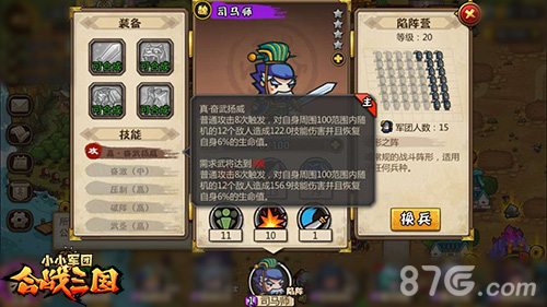 招兵买马不停《小小军团合战三国》新将来袭_游戏资讯-游民部落(gamecolg.com)