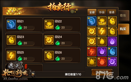 《遮天3D》首部新资料片今日上线涅磐重生轮回转世_游戏资讯-游民部落(gamecolg.com)