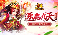 金蝉转世《少年西游记》新资料片贺岁上线