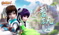 《梦幻诛仙手游》主题曲二度来袭三人情话古风仙侠