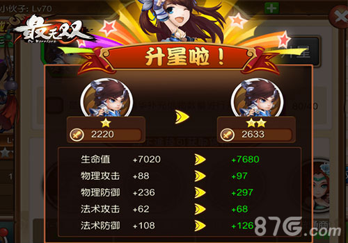 《最无双》武将千千万总有一款你的菜_游戏资讯-游民部落(gamecolg.com)