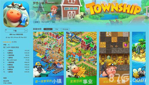 《梦想城镇》触控游戏新尝试与突破_游戏资讯-游民部落(gamecolg.com)