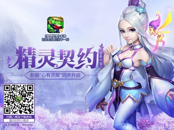 《梦想世界》手游新服福利大盘点_游戏资讯-游民部落(gamecolg.com)