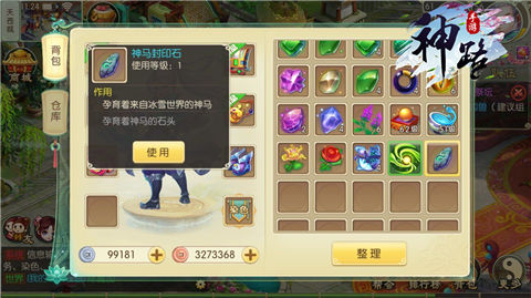 《神路》神兽介绍给你不一样的神兽_游戏资讯-游民部落(gamecolg.com)
