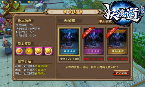 《聊斋妖魔道》元魂攻略新手瞬间超神_游戏资讯-游民部落(gamecolg.com)