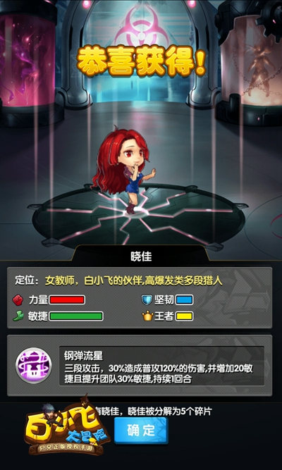 《白小飞大冒险》小鹿萌萌哒尸兄幸存者曝光_游戏资讯-游民部落(gamecolg.com)