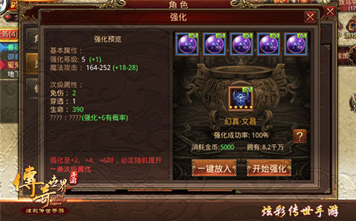 《传奇世界手游》骑战玩法进阶柳岩带你解密灵兽_游戏资讯-游民部落(gamecolg.com)