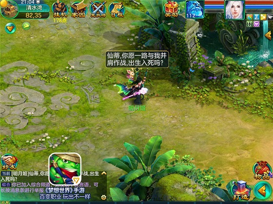 《梦想世界》手游精灵现世“精灵契约”3.24开启_游戏资讯-游民部落(gamecolg.com)