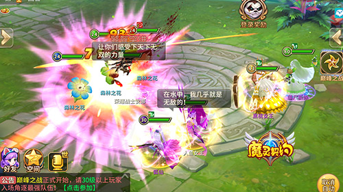《魔灵契约》公会活动解析来啊互相伤害_游戏资讯-游民部落(gamecolg.com)