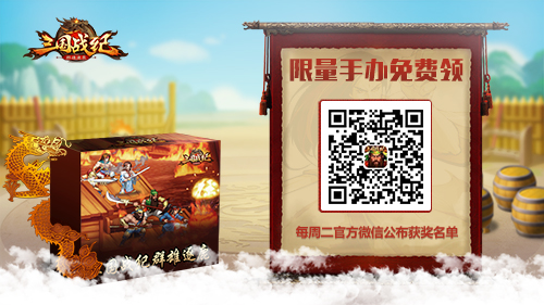 街机《三国战纪》正版手办限时送_游戏资讯-游民部落(gamecolg.com)