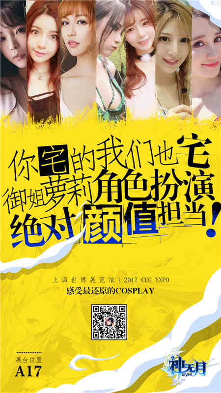 祈Inory加入守护军团献声《神无月》CCGEXPO!_游戏资讯-游民部落(gamecolg.com)