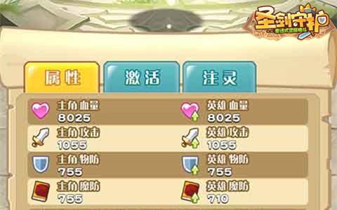 出神器跃升大护法《圣剑守护》神器解读_游戏资讯-游民部落(gamecolg.com)