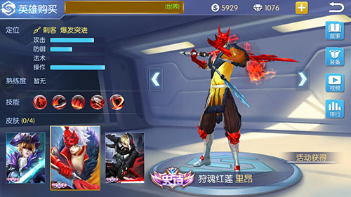 神魔双生刃《王者召唤》暑期新传说皮肤揭秘_游戏资讯-游民部落(gamecolg.com)