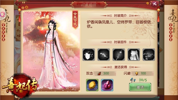 新宫廷福利《熹妃传》绝版时装重开兑换_游戏资讯-游民部落(gamecolg.com)
