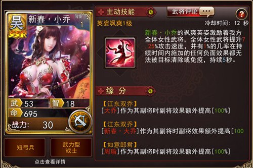 《大战三国志》新春双美引乱世狂潮!_游戏资讯-游民部落(gamecolg.com)