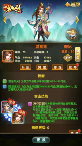 性感撩人甜美冷艳《碧血剑》女豪杰详解_游戏资讯-游民部落(gamecolg.com)