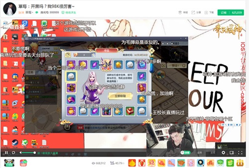 电竞大神打怪遇险《齐天战神》草莓直播精彩不断_游戏资讯-游民部落(gamecolg.com)