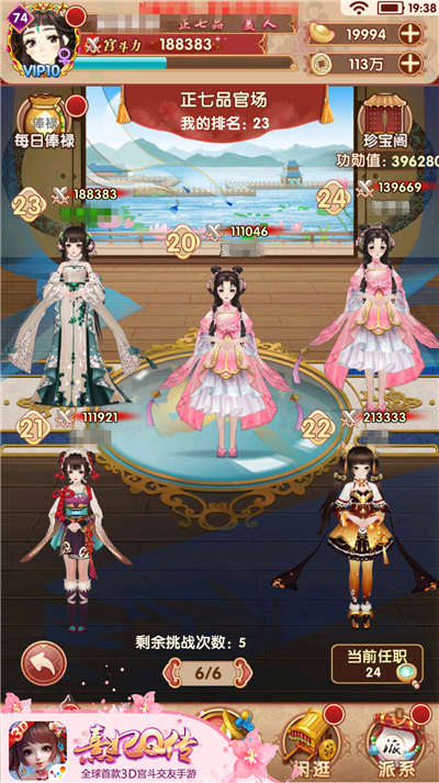 后宫生存宝典《熹妃Q传》二测新人指南_游戏资讯-游民部落(gamecolg.com)