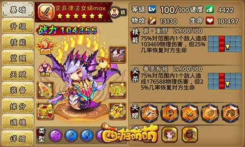 《西游萌萌》这些英雄一个能顶俩_游戏资讯-游民部落(gamecolg.com)