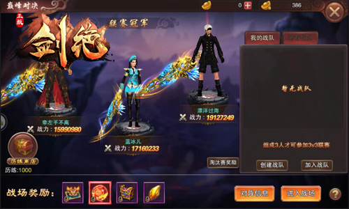 全服下注赌胜负冰河《剑绝》3v3巅峰对决开战_游戏资讯-游民部落(gamecolg.com)