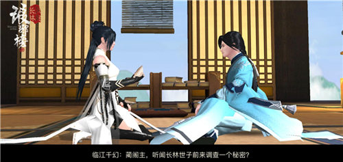 《琅琊榜:风起长林》手游经典剧情人物曝光_游戏资讯-游民部落(gamecolg.com)