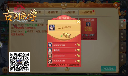 百万红包任性抢冰河《古剑绝学》金秋庆典开启_游戏资讯-游民部落(gamecolg.com)