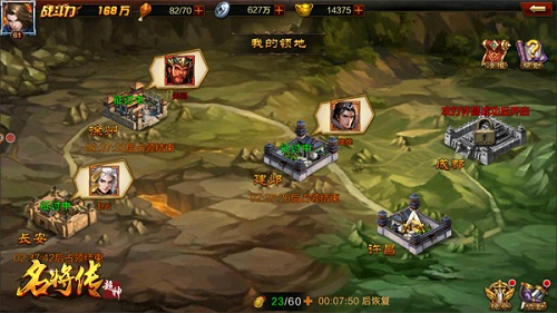 三国兄弟情揭秘《超神名将传》好友系统_游戏资讯-游民部落(gamecolg.com)