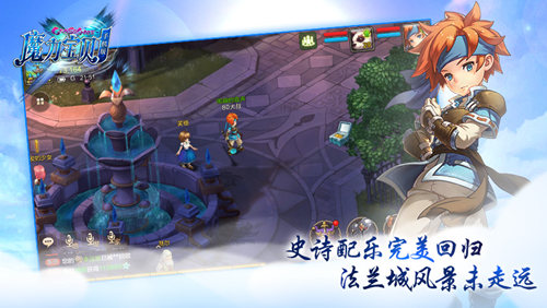 《魔力宝贝手机版》还是不是当年的味道_游戏资讯-游民部落(gamecolg.com)