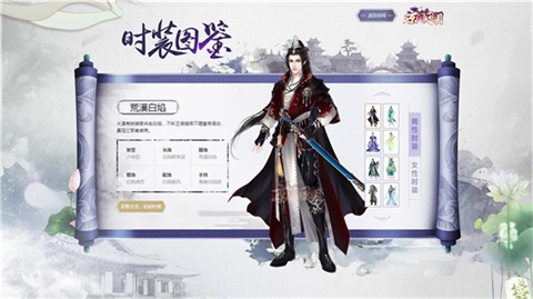 绣罗衣服生光辉《京门风月》时装图鉴_游戏资讯-游民部落(gamecolg.com)