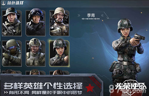 叉叉脚本伴你加入《光荣使命》不删测试_游戏资讯-游民部落(gamecolg.com)