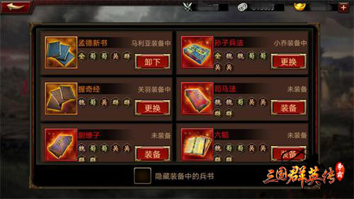 征战九州《三国群英传_争霸》新版本大揭秘_游戏资讯-游民部落(gamecolg.com)