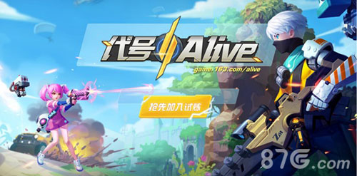 《代号:Alive》独特战斗体验曝光脑洞大开的武器道具_游戏资讯-游民部落(gamecolg.com)