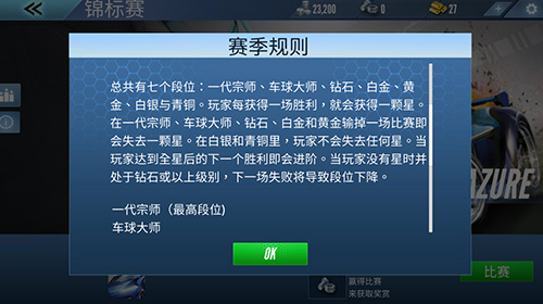 指尖竞技玩转《极限车球》开黑模式_游戏资讯-游民部落(gamecolg.com)