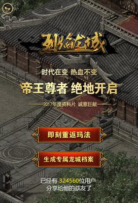双旦继续嗨《烈焰龙城》新版福利不能停_游戏资讯-游民部落(gamecolg.com)