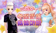 《恋舞OL》梦幻手持草莓冰淇淋畅享甜蜜萌趣