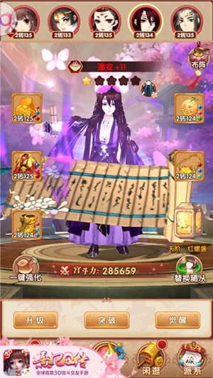 《熹妃Q传》三款人气随从觉醒皮肤曝光_游戏资讯-游民部落(gamecolg.com)