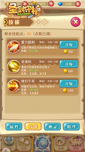 女神贴身侍卫《圣剑守护》银飞马传说_游戏资讯-游民部落(gamecolg.com)