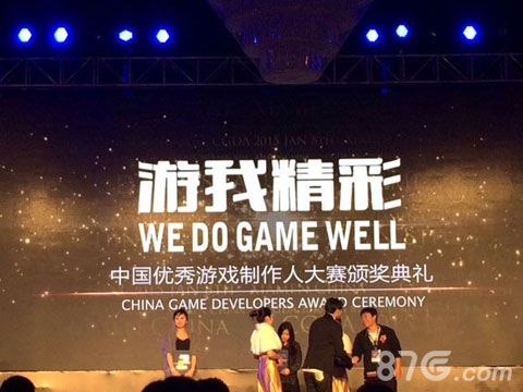 2014金翎奖《大掌门》双重荣耀满载而归_游戏资讯-游民部落(gamecolg.com)