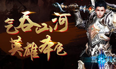 最男人的职业《雪之刃》狂战士解析