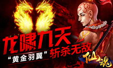 《仙魂》手游公测即将上线情侣甜蜜同骑