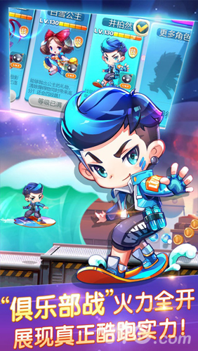 天天酷跑1.0.21.0什么时候更新1.0.21.0版本更新公告_游戏资讯-游民部落(gamecolg.com)