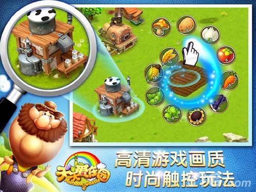 天天爱庄园今日首次封测DIY你的个性庄园_游戏资讯-游民部落(gamecolg.com)